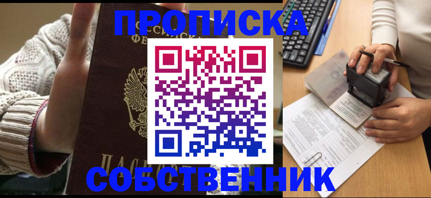 временная регистрация надежно в Краснотурьинске