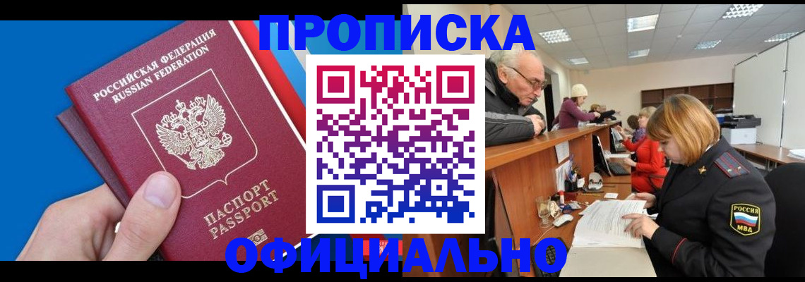 пропишу в квартире в Краснотурьинске